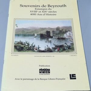 Souvenir de Beyrouth ذكريات مِن بَيرُوت - Image 16