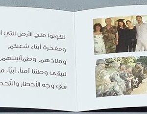 Stamp General Francois El Hajj - Image 2