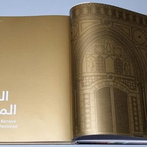 The Grand Serail - السراي الكبير - Image 4