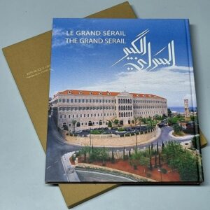 The Grand Serail - السراي الكبير - Image 1