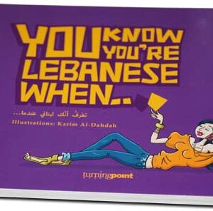 Book: You know you're Lebanese when... - Image 1