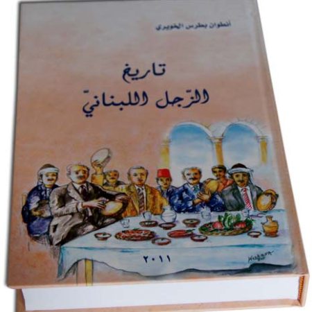 Zajal Lebanese History تاريخ الزجل اللبناني