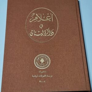 Lebanese Portraits National Archives - Image 8