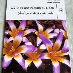 Thousand and One Flowers of Lebanon - Image 4