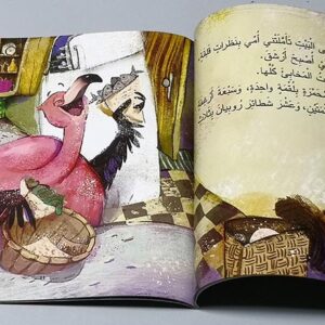 كتاب أنا لست يقطينة - Image 2