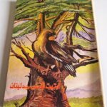 أوتيت الأرض مجد لبنان يوسف يزبك راهب من لبنان