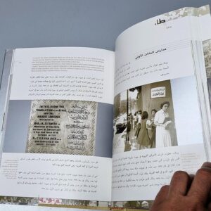 ابجد هوز - مدارس لبنان من تحت السنديانة - Image 2