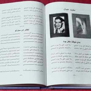 اجمل ما غنى الفنانون - Image 2