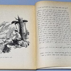 كتاب اسمع يا رضا - Image 2