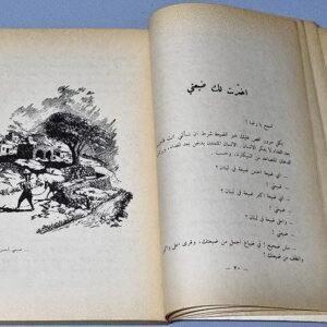 كتاب اسمع يا رضا - Image 4