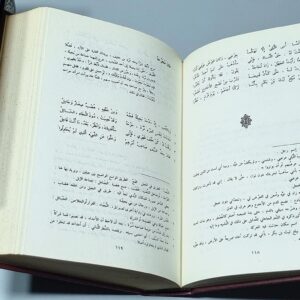 اشرف عليها الدكتور خليل حاوي