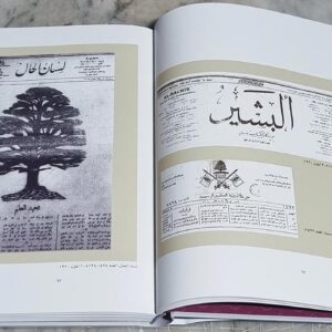 اعداد واشراف دكتور ميشال مراد جامعة سيدة اللويزة