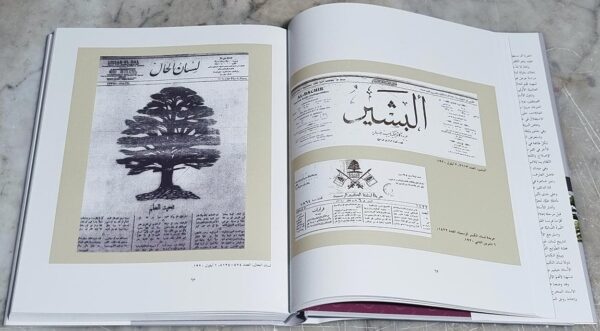 اعداد واشراف دكتور ميشال مراد جامعة سيدة اللويزة