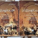 الأب ريمون هاشم جَوَانِبِ مِنْ تاريخ جبل لبنان