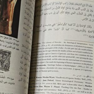 الأبجدية الفينيقية وأسرارها المخفية - Image 2