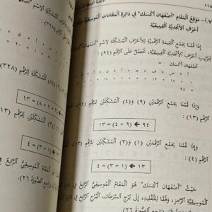 الأبجدية الفينيقية وأسرارها المخفية - Image 3