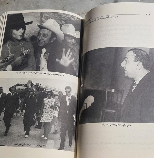 الأخوين رحباني طريق النحل هنري-زغيب