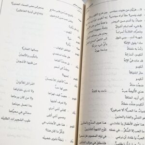 الأخوين رحباني طريق النحل هنري زغيب