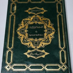 الأمثلة البيروتية في سياق الأمثلة اللبنانية سعد الدين فروخ