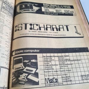 دليل هاتف لبنان 1983 - Image 2