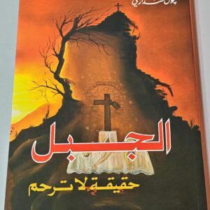 War of the Mountain الجبل حقيقة لا ترحم - Image 1