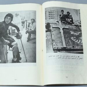كتاب الحرب اللبنانية في صور - Image 2