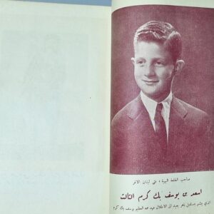 تاريخ لبنان - الحرب في سبيل الاستقلال - Image 3