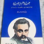 الدكتور خليل حاوي جبران خليل جبران