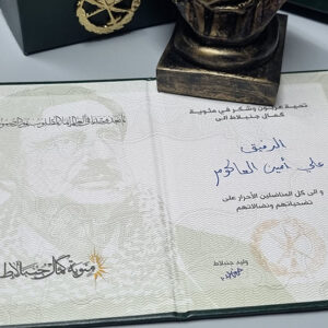 Sculpture of Kamal Jumblatt - Image 4