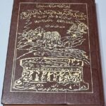 القضية اللبنانية من خلال جبيل والبترون والشمال في التاريخ مهد الموارنة