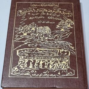 القضية اللبنانية من خلال جبيل والبترون والشمال في التاريخ مهد الموارنة