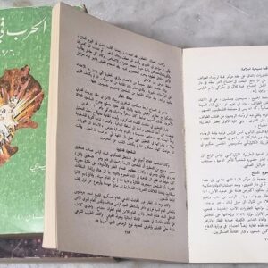 الكاتب انطوان خويري حوادث لبنان