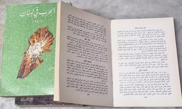 الكاتب انطوان خويري حوادث لبنان