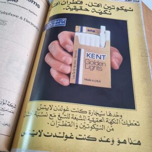 دليل هاتف لبنان 1983 - Image 3