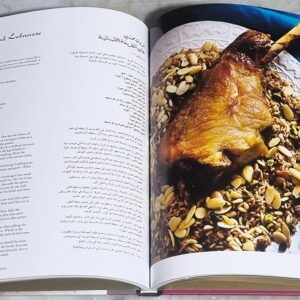 الوصفات العربية للشيف رمزي