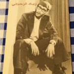 بالنسبة لبكرا شو زياد الرحباني