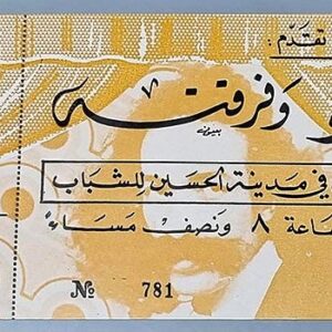 Invitation card - ShouShou plays - Image 1