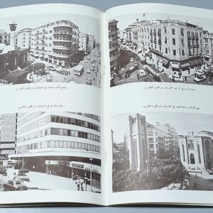 بيروت 1875 - 1975 - خرائط وصور - Image 4