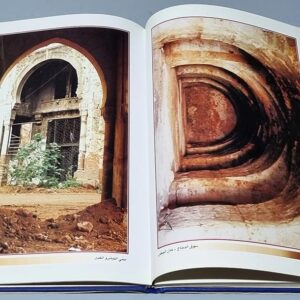 كتاب بيروت ذاكرة الأيام الحرجة - Image 5