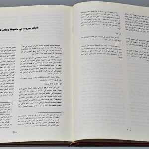 بيروت في التاريخ والحضارة والعمران الشيخ طه الولي