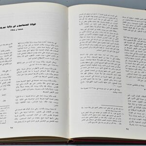 بيروت في التاريخ والحضارة والعمران الشيخ طه الولي