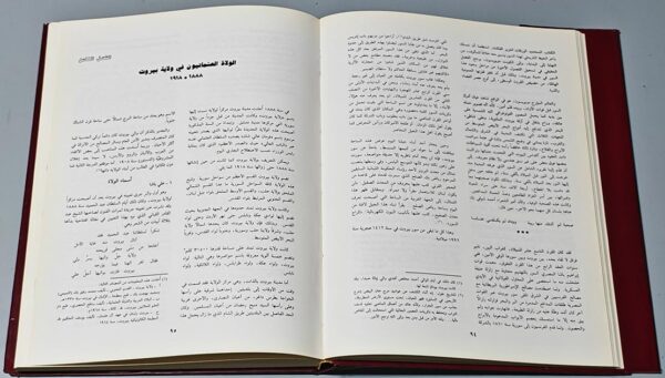 بيروت في التاريخ والحضارة والعمران الشيخ طه الولي