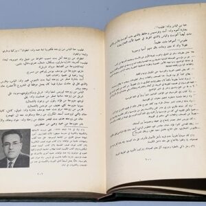 تاريخ بجة وأسرها في لبنان وبلدان الاغتراب - Image 2