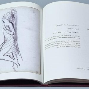 جبران خليل جبران - اقلب الصفحة يا فتى - Image 2