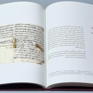 جبران خليل جبران - اقلب الصفحة يا فتى - Image 3