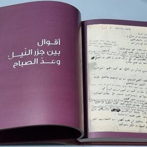 جبران خليل جبران - اقلب الصفحة يا فتى - Image 4