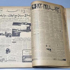 كتاب حرب السنتين - Image 5