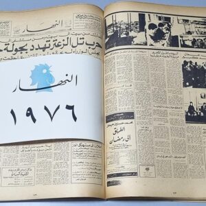 كتاب حرب السنتين - Image 7