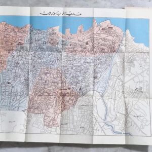 خارطة قديمة دليل مدينة بيروت
