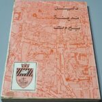 دليل مدينة بيروت